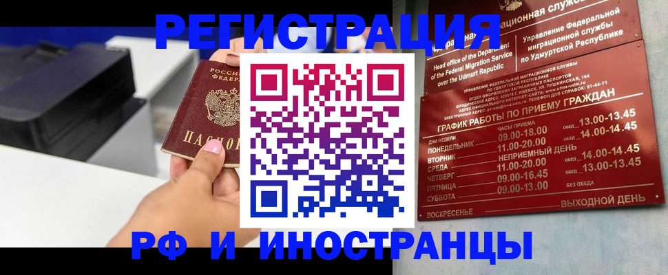 прописка штамп в Сердобске