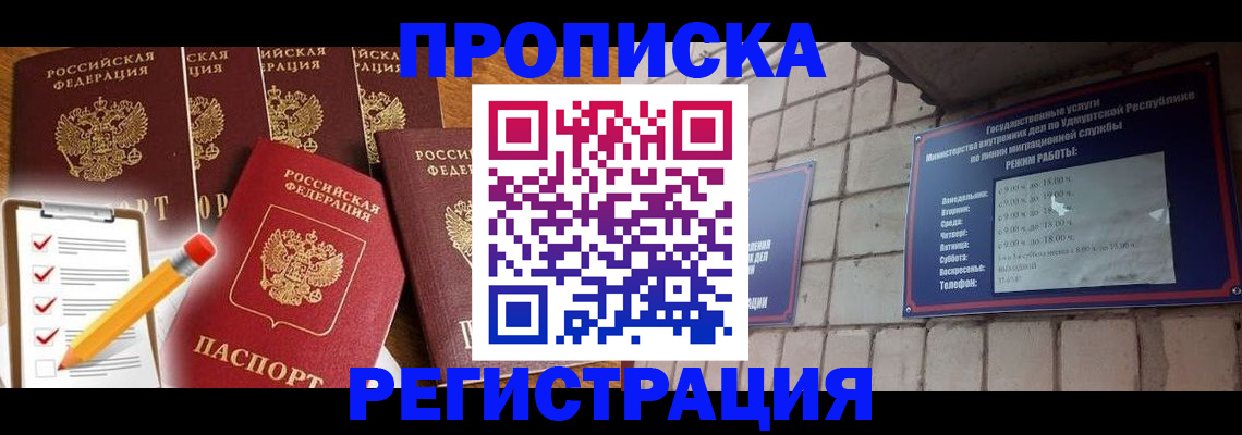 временная регистрация адрес в Сердобске