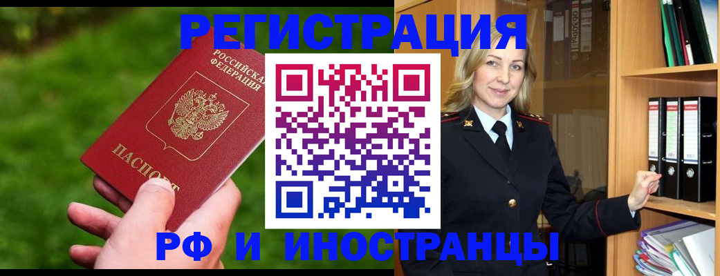 прописка ребенка в Сердобске