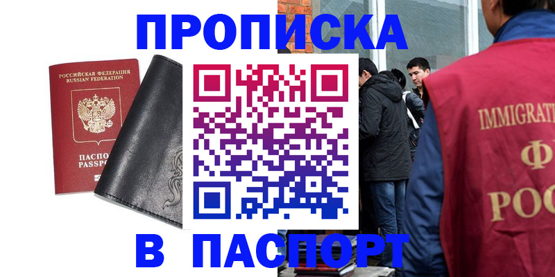 прописка для кредита в Сердобске