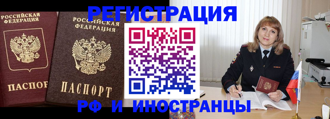купить прописку в Сердобске