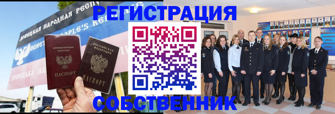 прописка в Сердобске